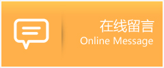 宁安市物流在线留言