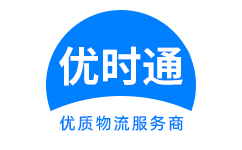 宁安市到香港货运公司，宁安市到台湾快递公司，宁安市至澳门物流公司
