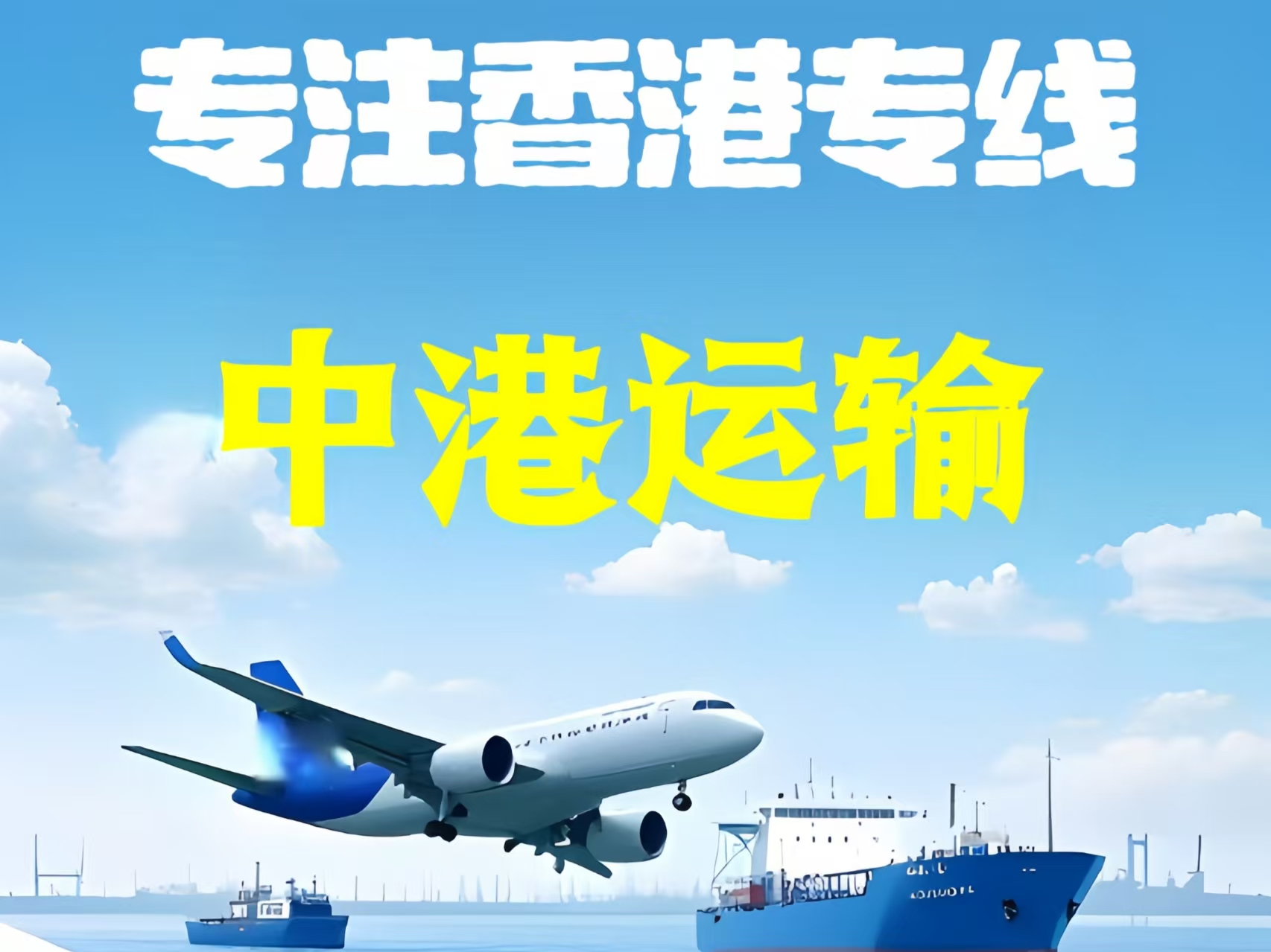 宁安市至香港新界10吨线路板跨境物流全流程解析