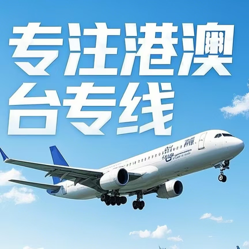 宁安市到台湾航空运输