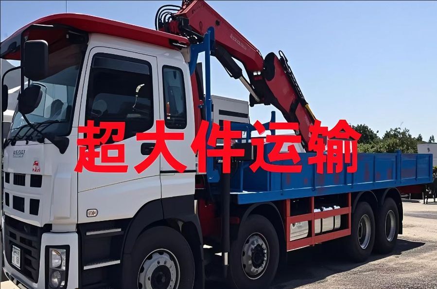 宁安市超大件运输